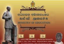 உயர்தரப் பரீட்சைக்கான திகதி குறித்து பரிசீலிப்பதற்கு குழு