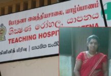 யாழ்.போதனா வைத்தியசாலையில் குடும்பப் பெண் உயிரிழப்பு!!