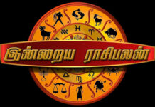 இன்றைய நாளில் உங்களுக்கான ராசி பலன்கள் (16.09.2020)