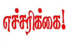 மீண்டும் மக்களுக்கு விடுக்கப்பட்டுள்ள எச்சரிக்கை