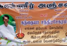 விடுதலை புலிகளின் தளபதி பால்ராஜின் மூத்த சகோதரர் உயிரிழந்தார்