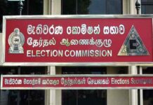 14 ம் திகதிக்கு முன்னர் தேசிய பட்டியல் விபரத்தை வழங்குமாறு அறிவிப்பு