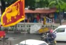 பதவியேற்பு நிகழ்வில் பறந்த ‘தனி சிங்கக்கொடி’