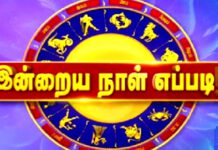 இன்றைய நாள் 02.04.2021