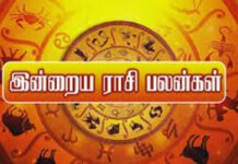மதிப்புக் கூடும் நாள்-இன்றைய நாளுக்கான ராசிபலன்-08/04/2021