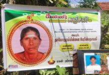21 வருட போராட்டதில் தோல்வியடைந்த தமிழ் தாய்