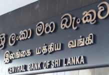 இலங்கை மத்திய வங்கி வெளியிட்டுள்ள அறிவித்தல்