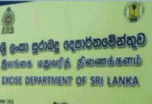 மதுவரித் திணைக்களத்தின் தலைமையகத்தில் 10 பிரிவுகளுக்கு பூட்டு