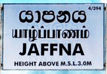வாள் வெட்டை அடுத்து, யாழ் – மருதனார்மடம் பகுதியில் பதற்றம் – பாதுகாப்பு அதிகரிப்பு