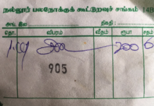 சீனியைஅதிக விலைக்கு விற்பனை செய்த ப.நோ.கூட்டுறவு சங்கத்திற்கு எதிராக வழக்கு